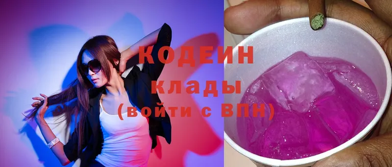 Кодеин Purple Drank  mega онион  Орлов 