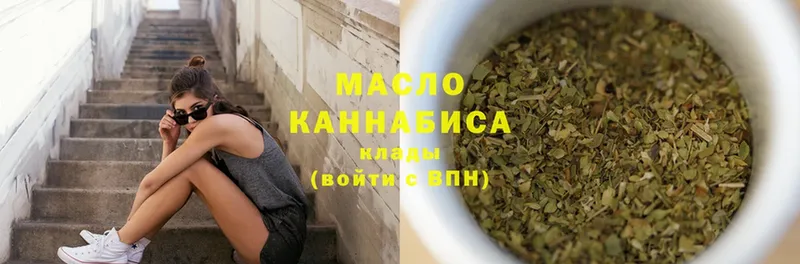 закладки  Орлов  Дистиллят ТГК гашишное масло 